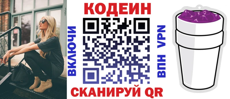 Кодеиновый сироп Lean Purple Drank  omg как зайти  Нея 