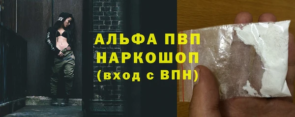 ALPHA-PVP Арсеньев