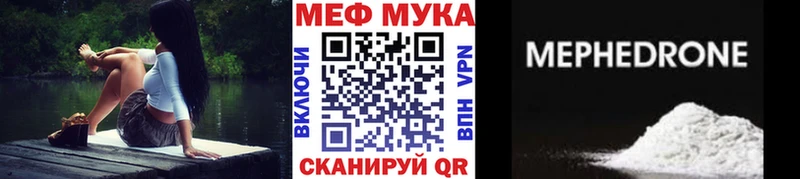 МЕФ мяу мяу Нея