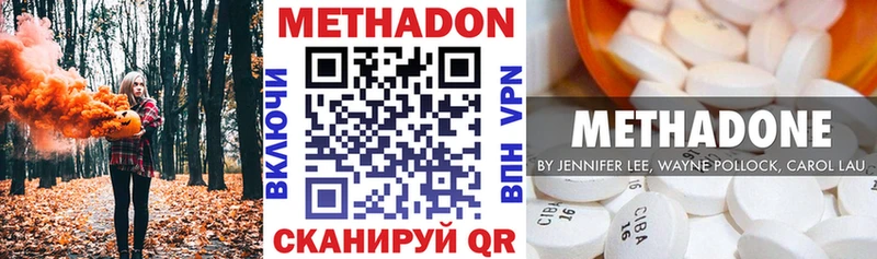 Метадон мёд Нея